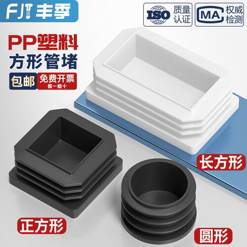 方管堵塞头塑料堵头盖帽方钢塞头方管封口盖堵帽堵盖管塞防滑脚垫