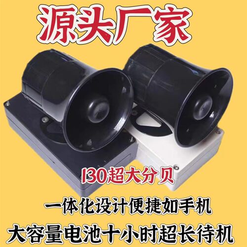 篮球比赛记录台蜂鸣器裁判暂停提示犯规器电子警号器大喇叭充电版