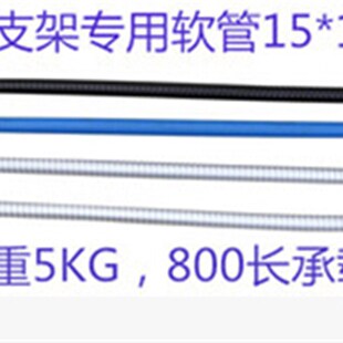 平板支架万向金属定位软管 台灯支架软管 鹅颈管 蛇形管 加硬15MM