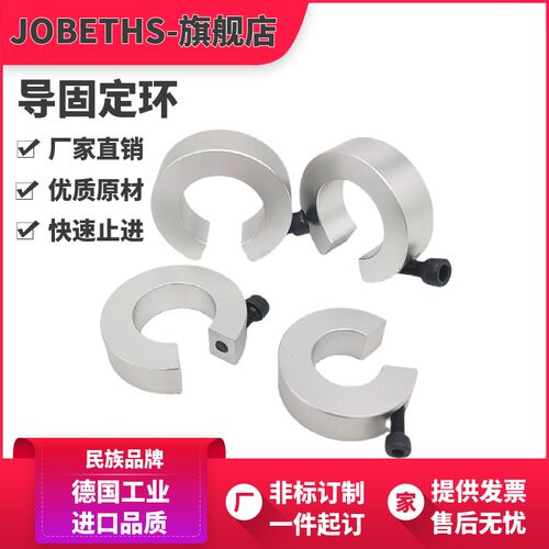 SBR导轨开口滑块挡圈SC锁紧环铝合金限位环定位止推环 光轴固定环