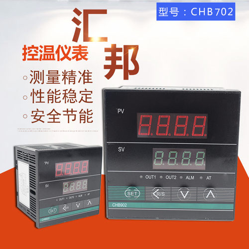 常州汇邦温控仪表温控表智能表CHB902-011-0011003 -S继电器K型