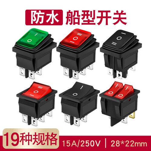 小船型开关KCD4船形翘板饮水机电源按钮开关带灯2脚4脚6脚16A250V