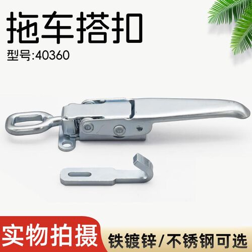 重型拖车搭扣货车厢扣门把手半挂车板扣卡车拉扣房车配件改装配件