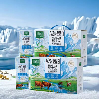北海冰川A2A2β-酪蛋白纯牛奶