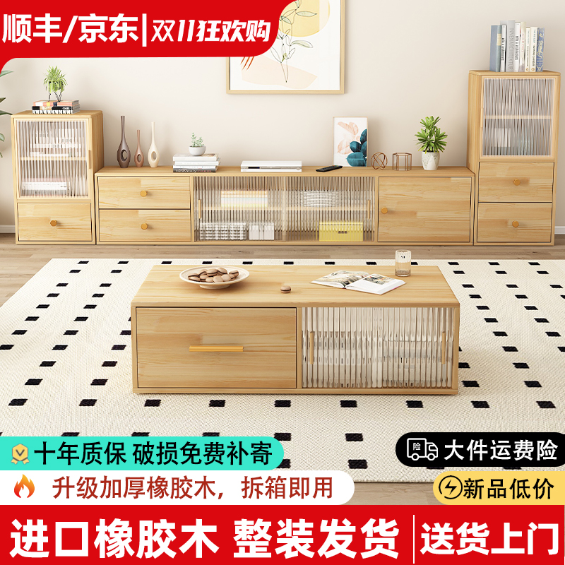 实木电视柜客厅家用2025新款收纳储物柜一体小户型茶几组合落地柜