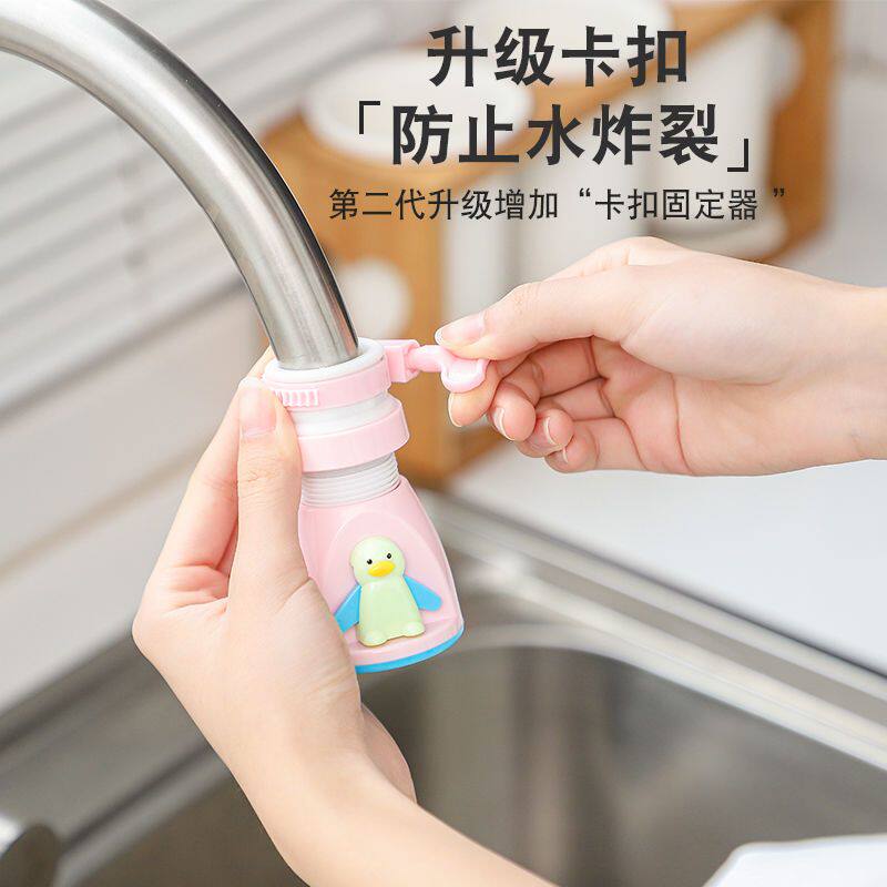 厨房水龙头防溅企鹅卡通花洒延伸器可旋转可伸缩自来水节水延长器