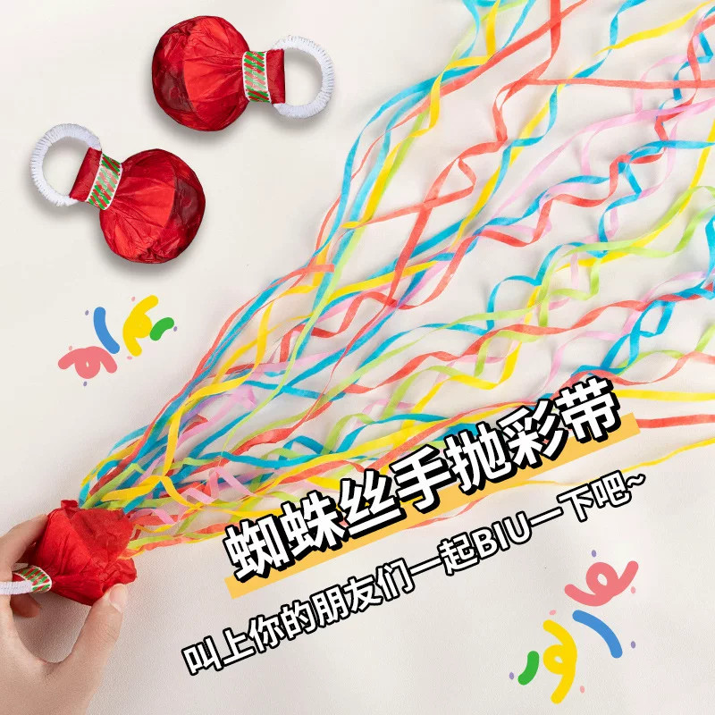 手抛彩带彩纸卷婚礼生日跨年