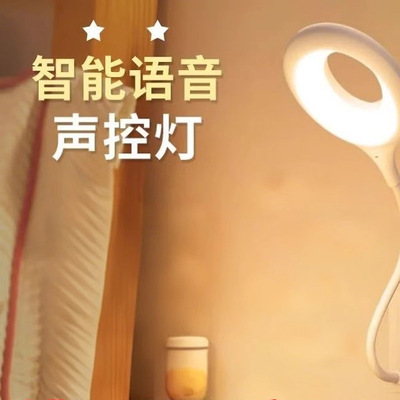 智能语音变色灯USB照明灯床头灯