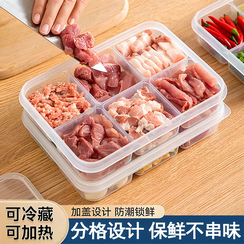 冰箱专用食品级分格保鲜盒
