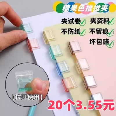 糖果色推推夹彩色高颜值推拉夹文件夹试卷分类夹无痕装订办公文件