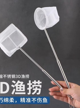 鱼缸鱼捞捞鱼网兜鱼捞手抄鱼网金鱼热带鱼渔捞密网小孔鱼缸捞鱼网