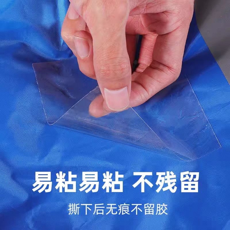 隐形透明TPU修补贴雨伞雨衣帐篷皮革破洞修复贴充气床游泳圈漏气