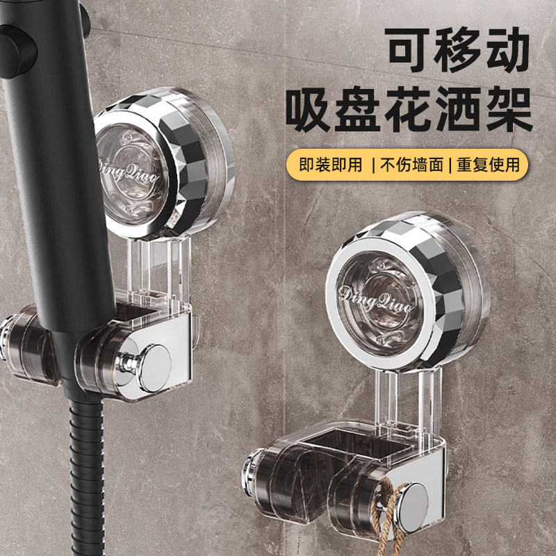 花洒支架免打孔浴头固定底座神器