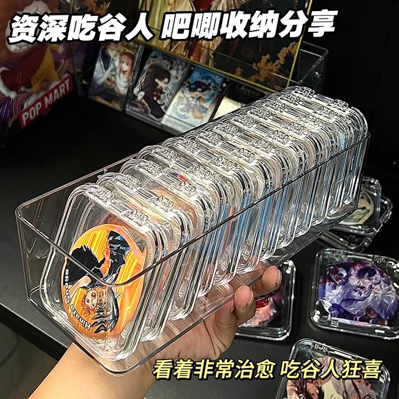 吧唧收纳盒透明亚克力徽章保护壳