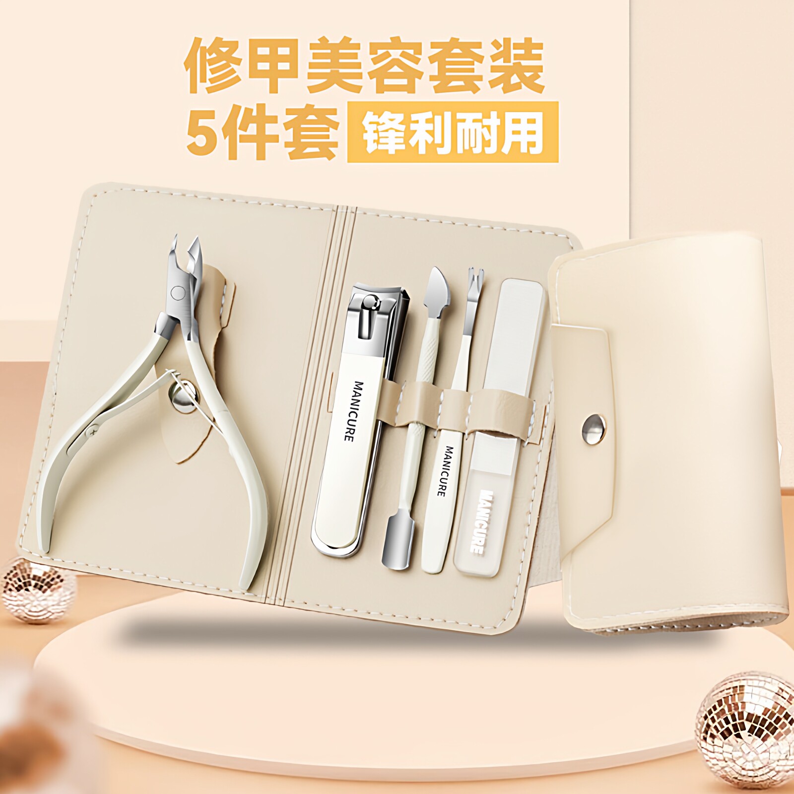 不锈钢死皮剪鹰嘴钳套装亮甲挫