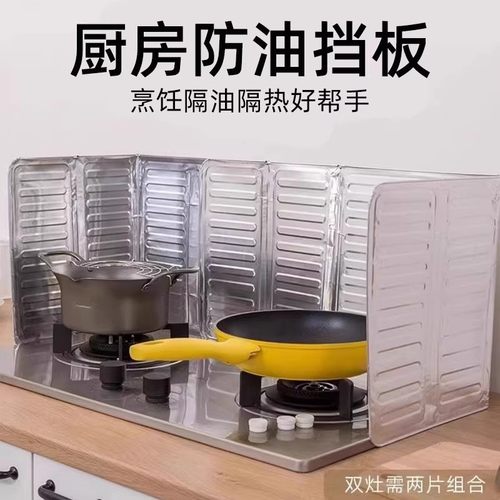 煤气灶铝箔挡油板隔热板厨房炒菜专用隔油板灶台油烟机防溅油挡板