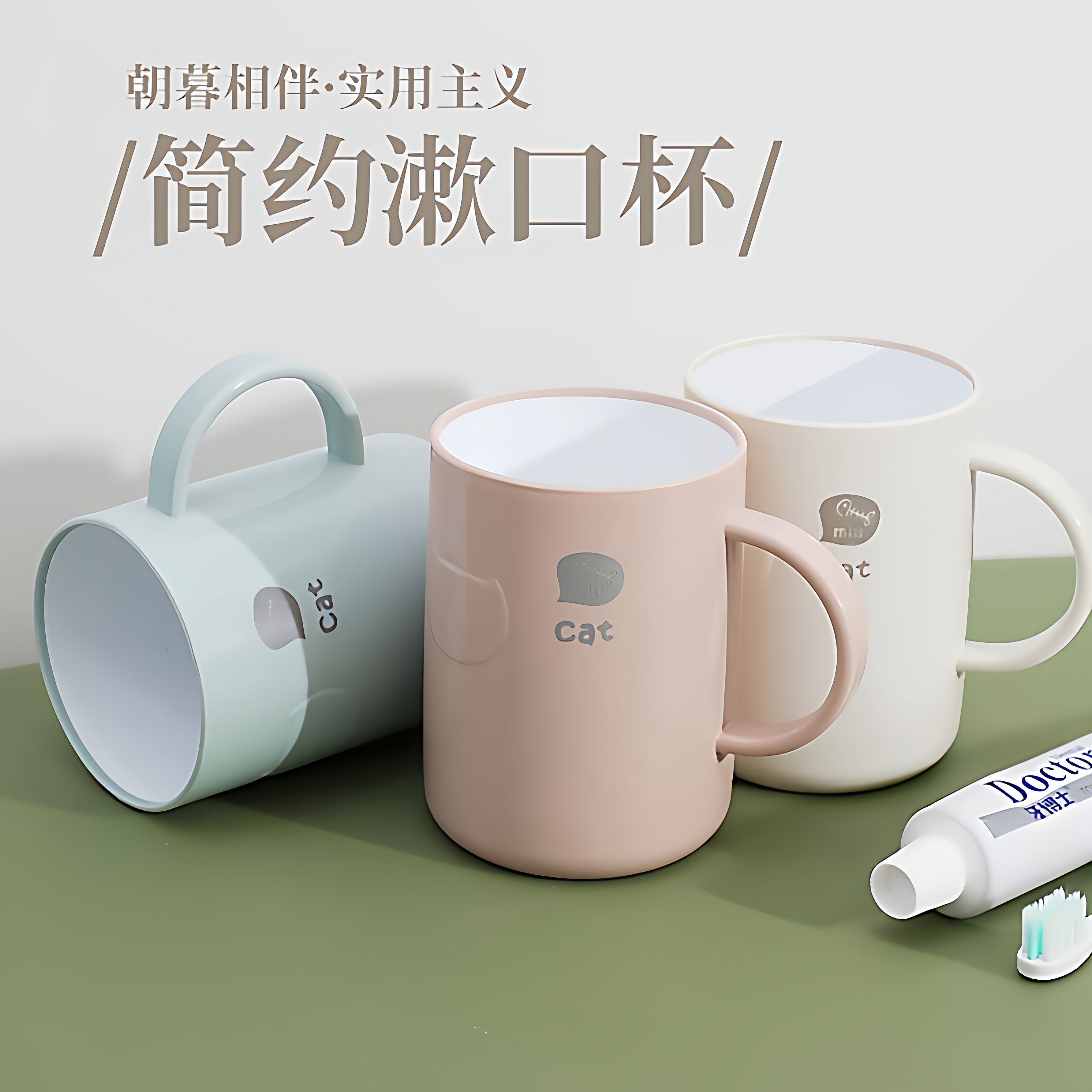 情侣洗漱塑料漱口杯简约家用洗漱杯卡通可爱加厚牙刷杯带手柄牙杯,家庭/个人清洁工具,洗漱杯,淘宝优惠券,粉丝福利购,淘宝优惠卷