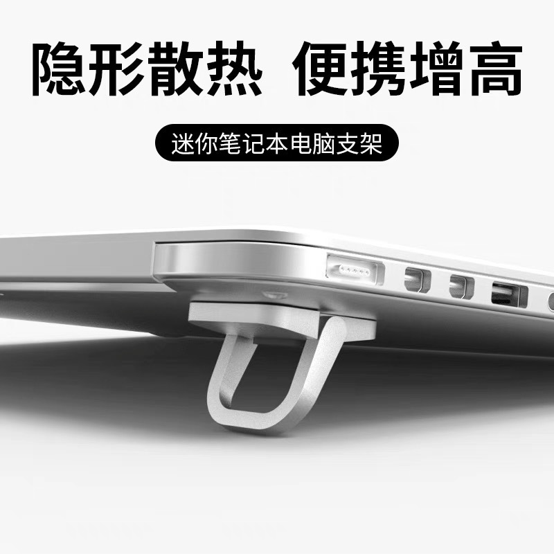 笔记本电脑支架便携隐形迷你立体式托架散热器键盘脚支撑折叠底座