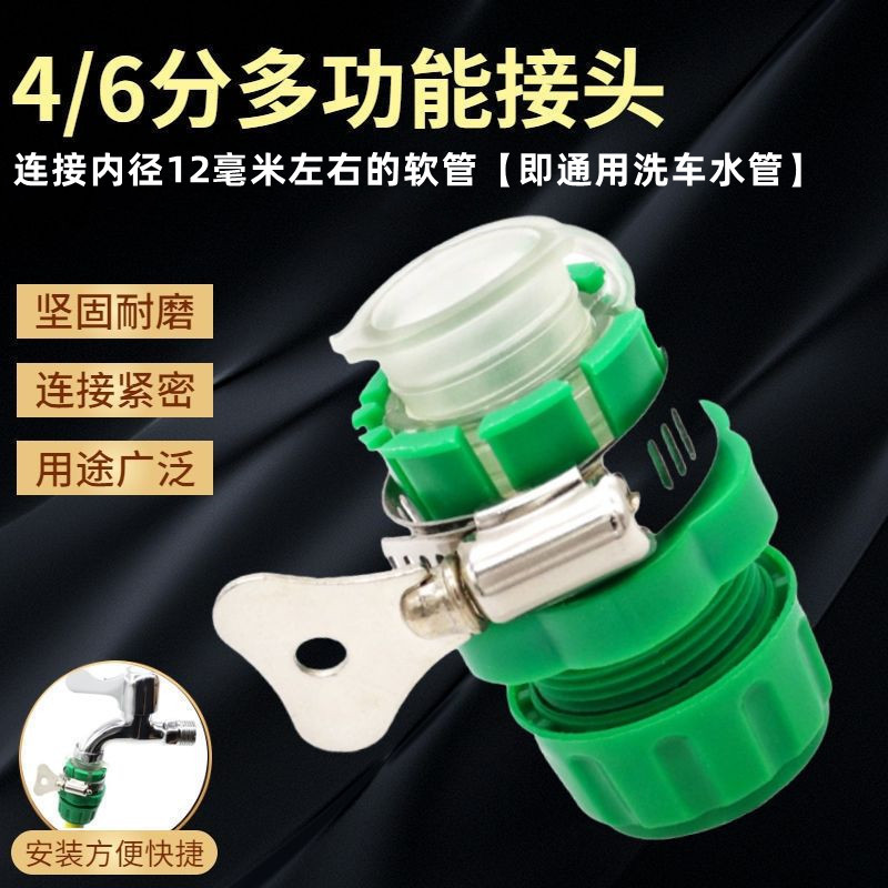 水龙头万能接头4分6分通用多功能