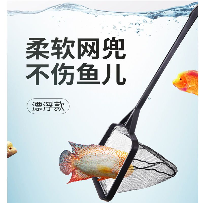 鱼缸捞鱼网鱼捞水族清洁抄网