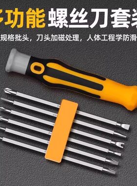 12合一螺丝刀套装家用维修批头组合多功能电子电器拆机工具起子