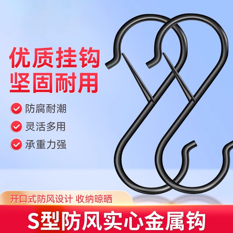 金属实心弹簧扣s型挂钩防风扣S家用厨房卧室浴室阳台收纳防掉重物