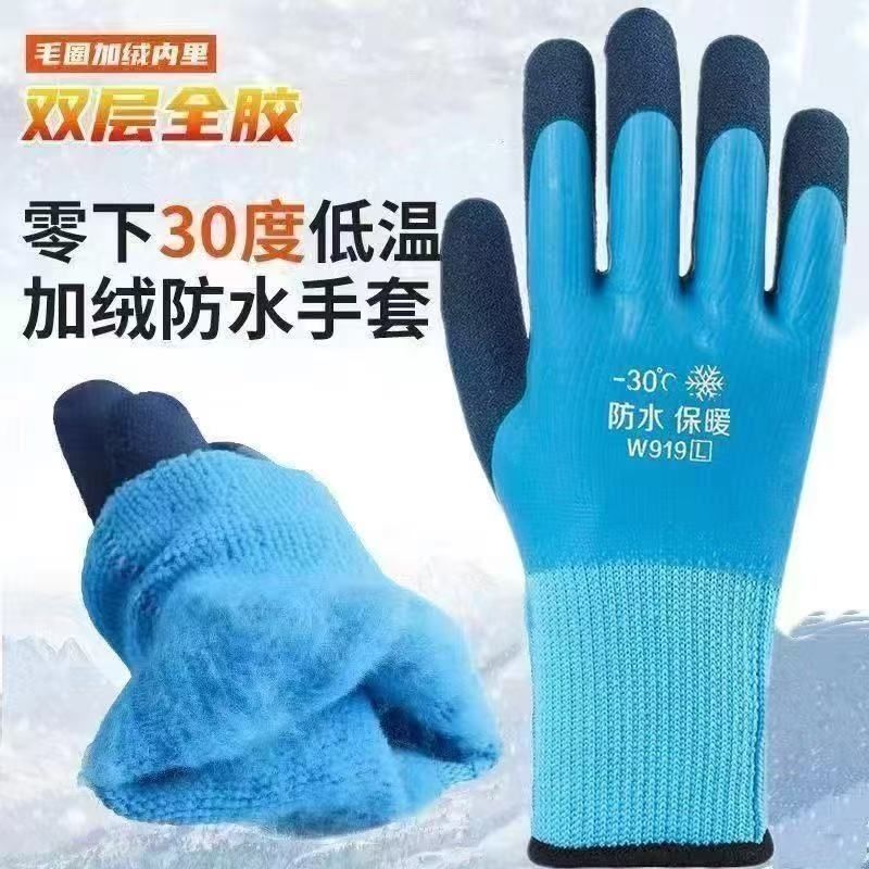 冬季毛圈防水劳保手套