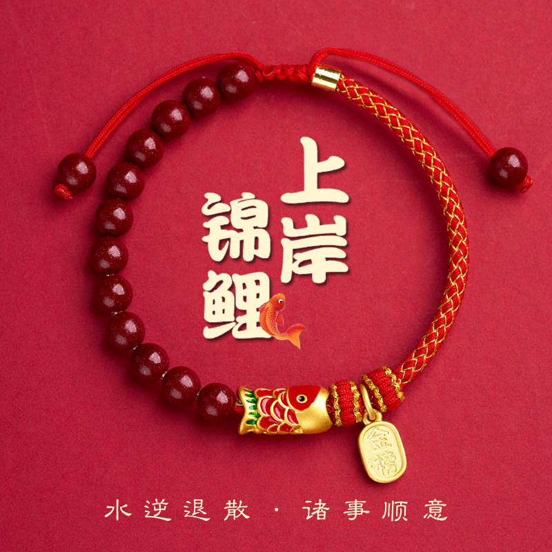锦鲤上岸文昌朱砂手绳手链学生毕业中高考加油金榜题名男女孩礼物