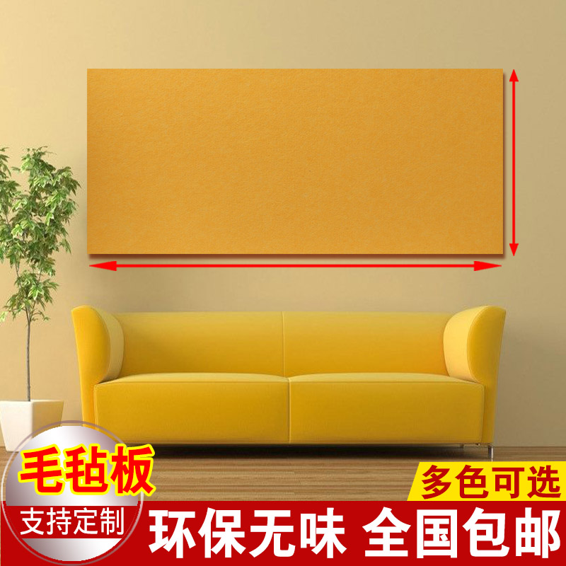 定制彩色毛毡板墙贴背胶软木板照片墙照片展示板背景墙留言板墙毡
