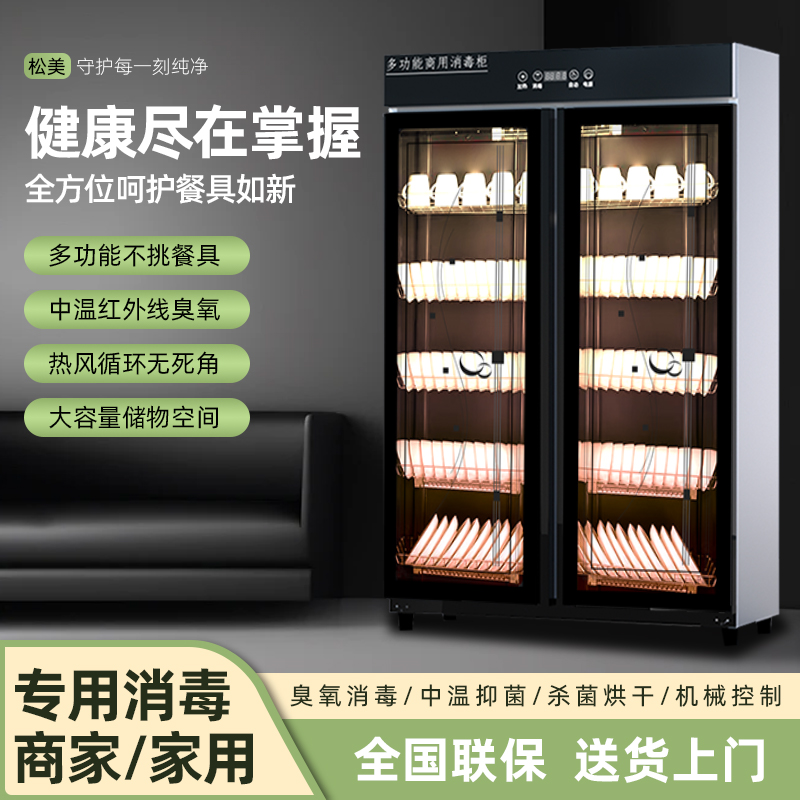 商用消毒柜酒饭店食堂大容量厨房立式紫外线餐具碗柜杀菌热风烘干