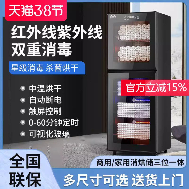 毛巾消毒柜家用商用立式大容量紫外线衣物拖鞋柜美容院理发店商用