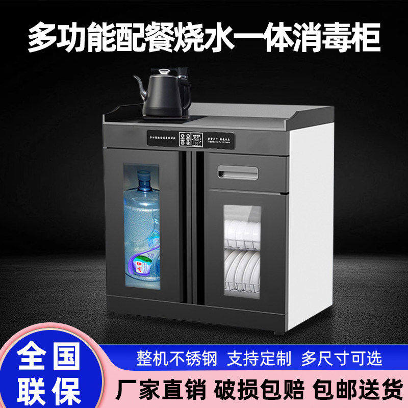商用消毒柜多功能茶吧柜大容量消毒碗柜餐厅酒店带烧水壶烧水一体