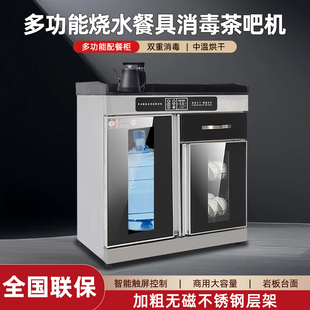 商用家用消毒柜多功能带烧水壶包间配餐智能消毒碗柜餐饮酒店专用