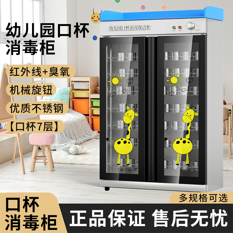 幼儿园口杯水杯毛巾消毒柜商用学生不锈钢儿童早教紫外线热风循环