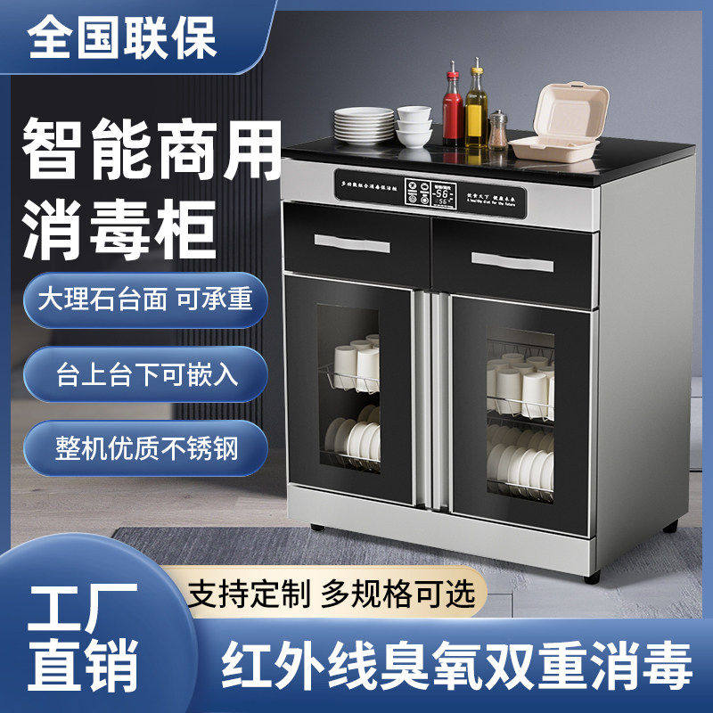 商用消毒柜餐饮饭店包间火锅店专用嵌入碗筷配餐柜酒店备餐茶水柜
