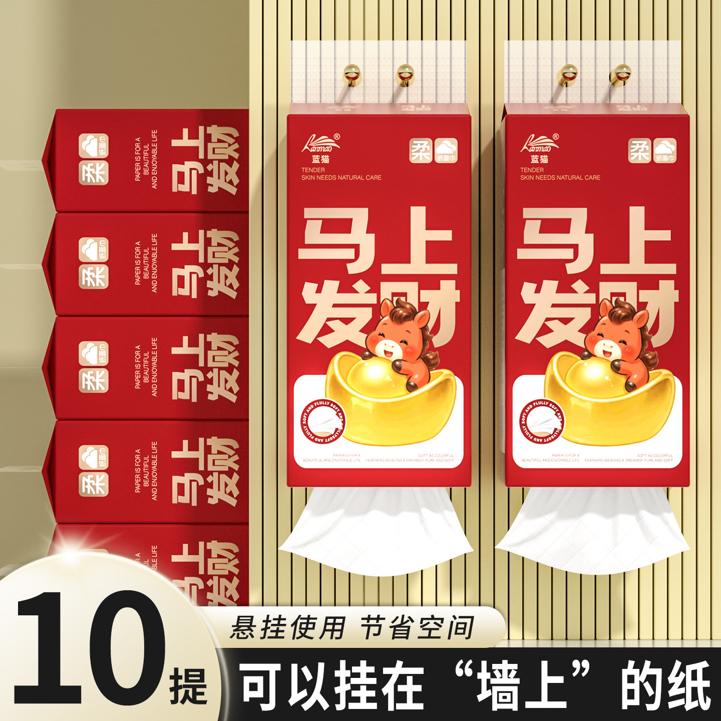 悬挂式家庭装抽取式纸巾卫生纸餐巾纸擦手纸巾纸抽厕纸巾卫生纸抽,洗护清洁剂/卫生巾/纸/香薰,悬挂式纸巾,淘宝优惠券,粉丝福利购,淘宝优惠卷