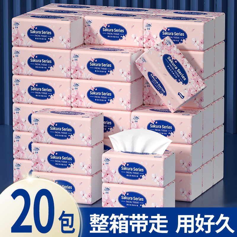 20包宿舍装抽纸巾卫生纸餐巾纸擦手纸巾纸抽囤货装纸巾纸抽批发装,洗护清洁剂/卫生巾/纸/香薰,家用擦手纸,淘宝优惠券,粉丝福利购,淘宝优惠卷