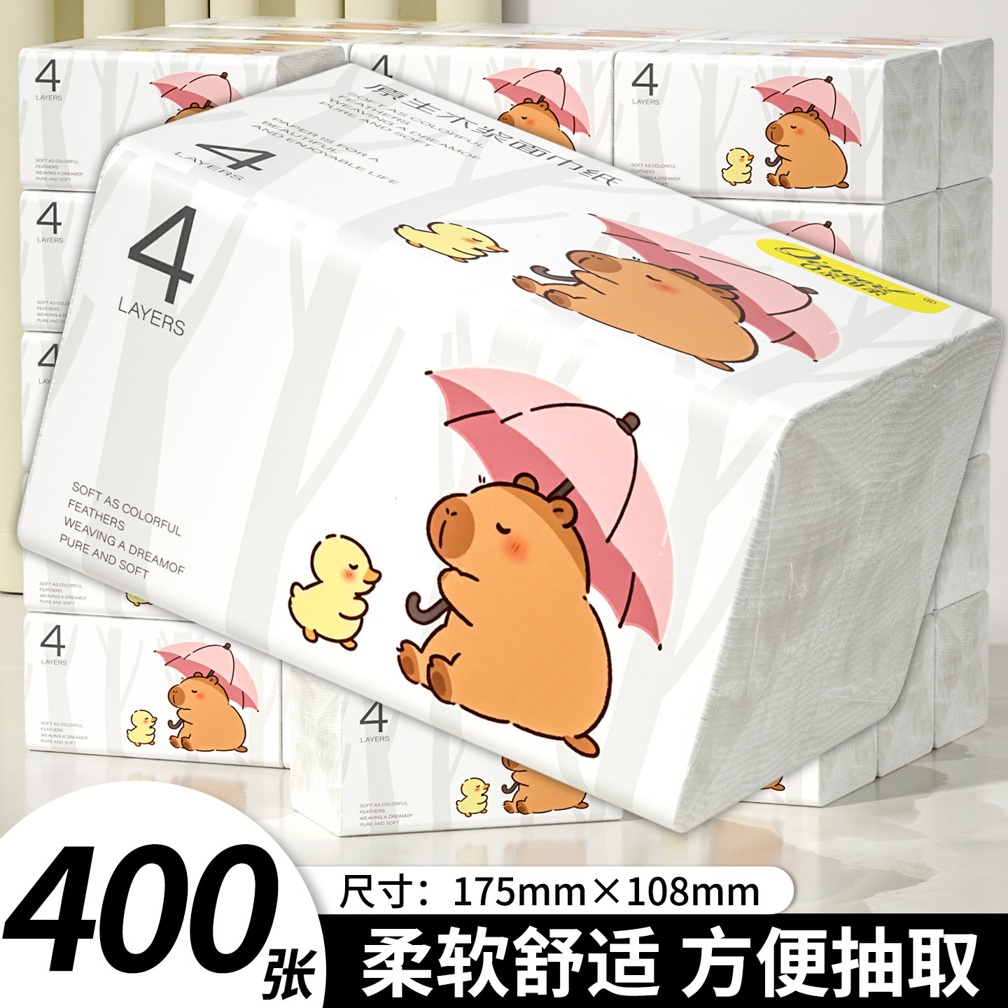 400张家庭装实惠抽取式卫生纸巾卫生纸抽餐巾纸擦手厕纸纸巾批发,洗护清洁剂/卫生巾/纸/香薰,家用擦手纸,淘宝优惠券,粉丝福利购,淘宝优惠卷