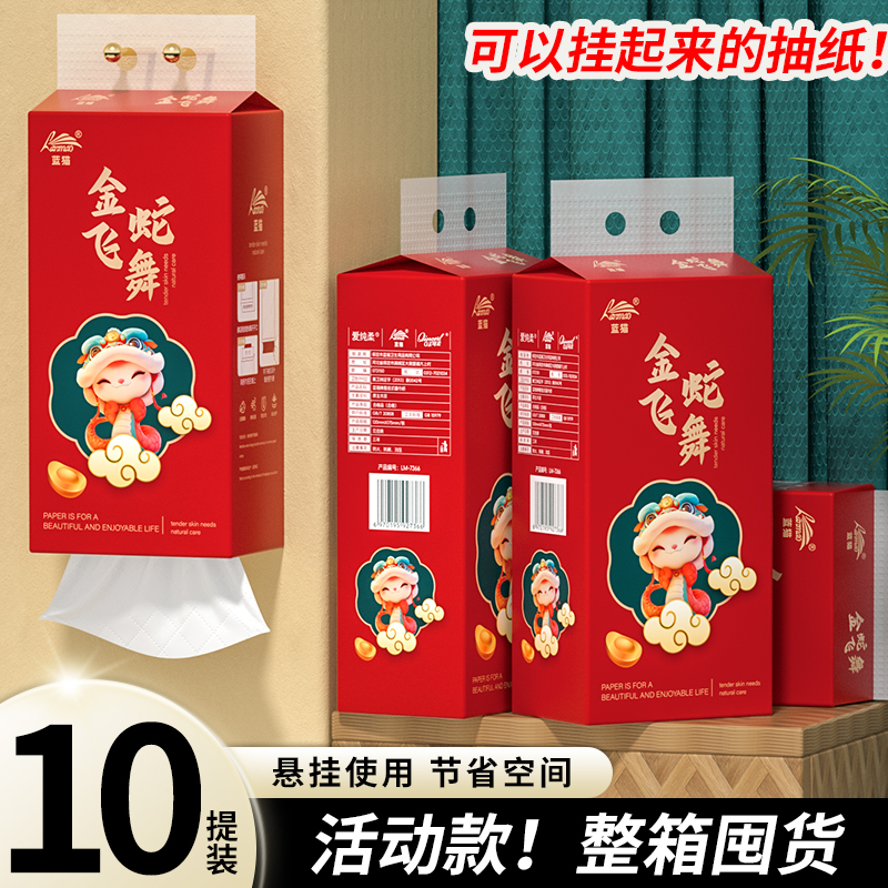 悬挂式抽纸巾卫生纸餐巾纸擦手纸巾厕纸面巾纸抽实惠装整箱批发装