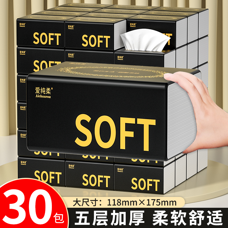 30大包400张抽纸巾家用实惠装整箱批发卫生纸餐巾纸面巾纸厕纸巾