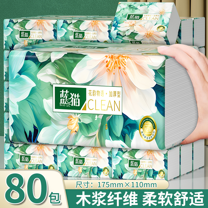 300张80包家用整箱装抽纸巾卫生纸餐巾纸擦手纸巾实惠装厕纸巾