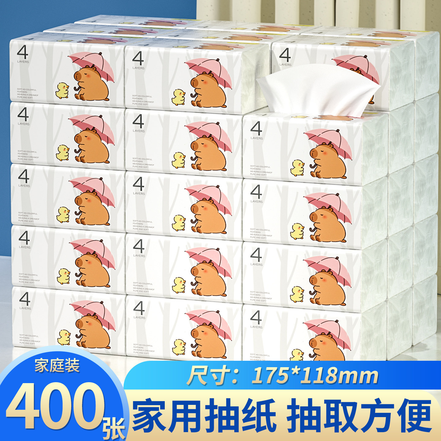 手纸纸巾抽取式卫生纸餐巾纸擦手纸巾400张家庭纸抽厕纸巾整箱批,洗护清洁剂/卫生巾/纸/香薰,抽纸,淘宝优惠券,粉丝福利购,淘宝优惠卷