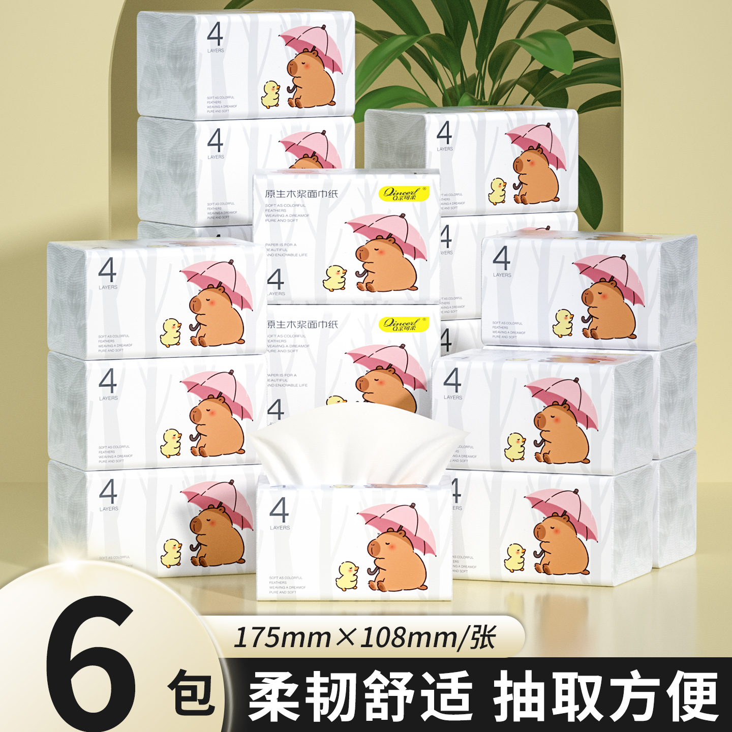 400张纸抽纸巾6大包卫生纸餐巾纸擦手纸厕纸巾厨房纸面巾纸擦脚纸