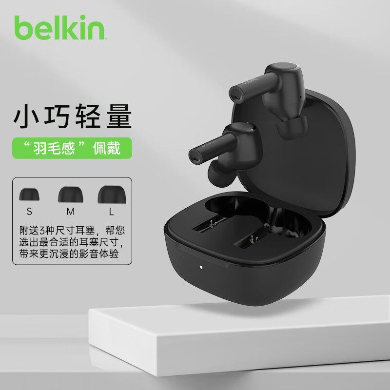 Belkin贝尔金无线蓝牙入耳式耳机降噪适用苹果IPX5防水抗汗长续航