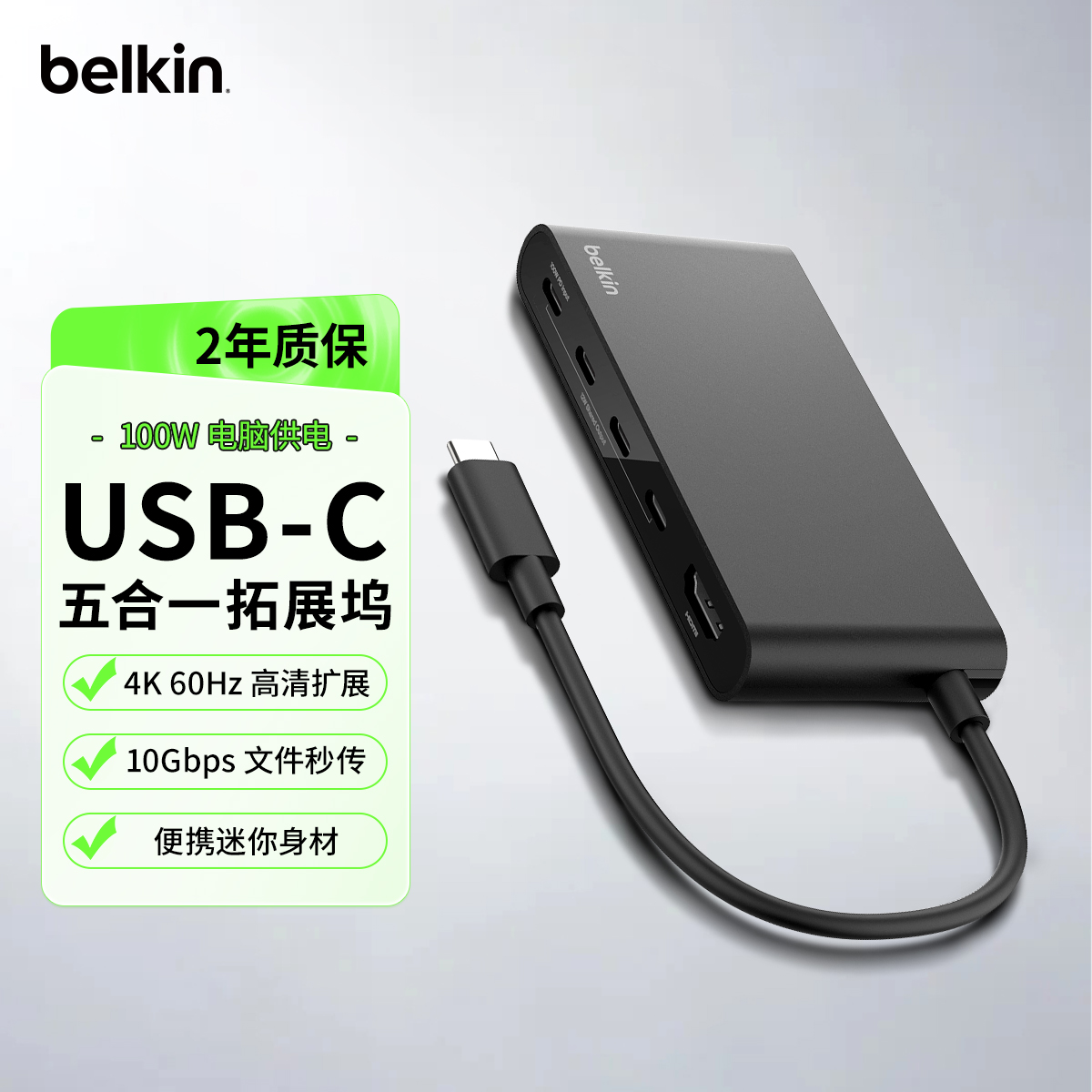 USB-C10Gbps秒传便携拓展坞