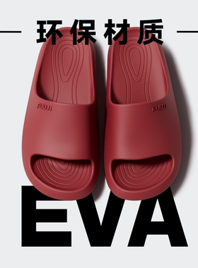 FUUJI红色拖鞋女EVA防滑防臭抗菌家居室内软底舒服结婚本命年凉拖