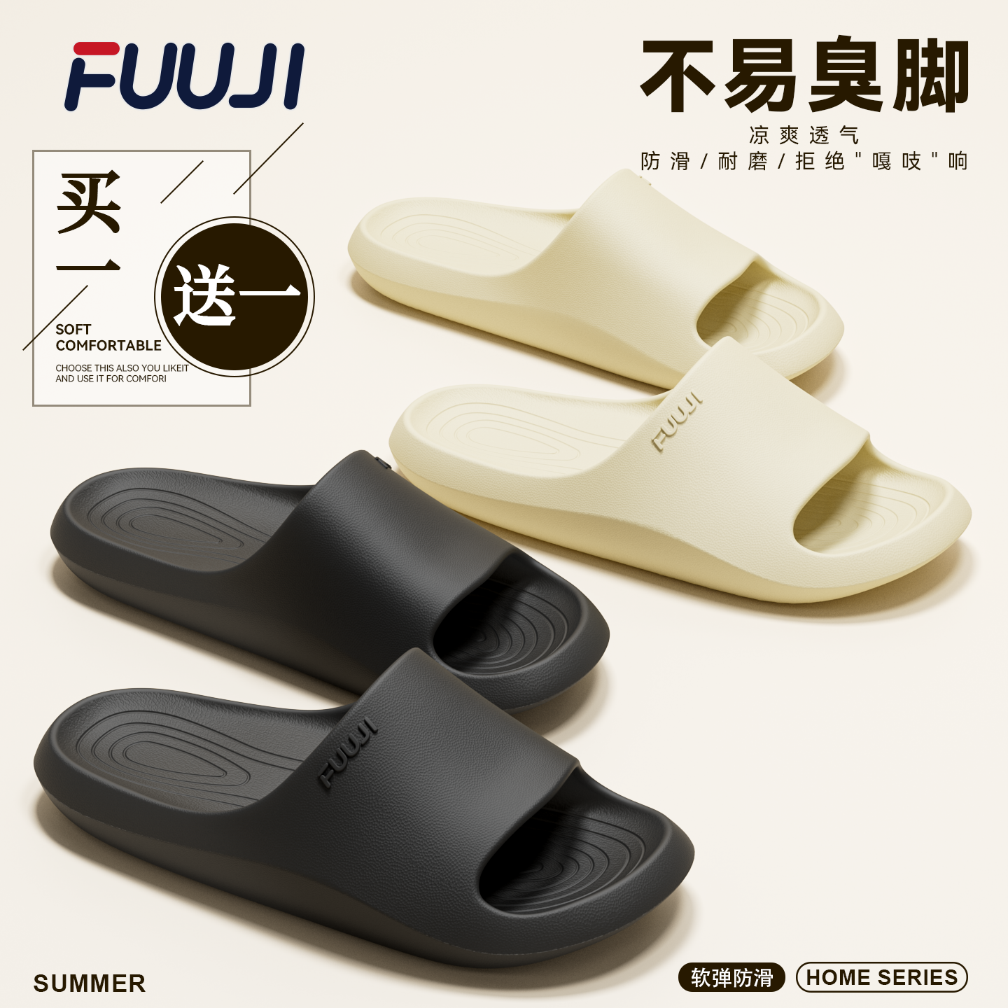 FUUJI买一送一女士拖鞋室内家居静音专用洗澡浴室防滑防臭eva凉拖,居家布艺,居家凉拖/凉鞋,淘宝优惠券,粉丝福利购,淘宝优惠卷