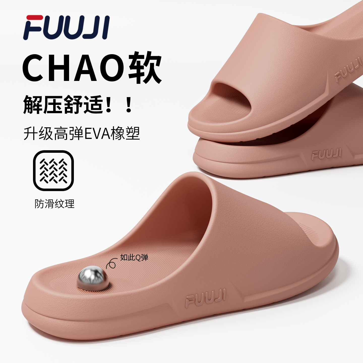 FUUJI女拖鞋2025新款夏季软底静音室内家居简约舒适洗澡防滑凉拖,居家布艺,居家凉拖/凉鞋,淘宝优惠券,粉丝福利购,淘宝优惠卷