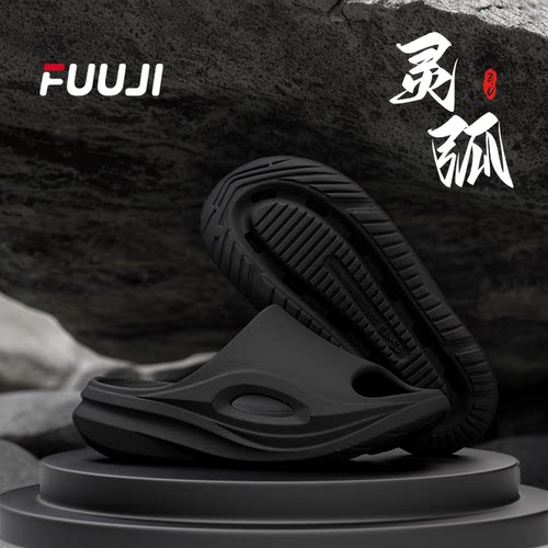 FUUJI男士夏季户外防滑运动拖鞋