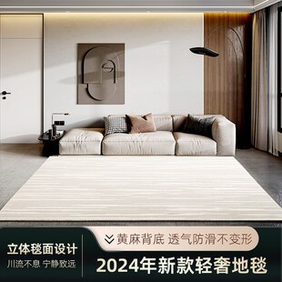 客厅地毯茶几毯卧室易打理地垫家用沙发透气耐用高级轻奢 2024新款